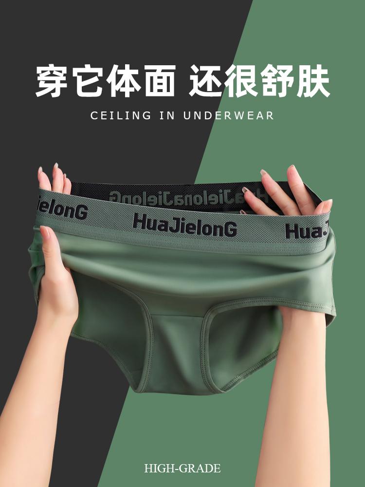 这款内裤真的太舒服啦!柔软的莫代尔面料,简约的设计,还有多种颜色可选,完美适合日常穿着和运动打底#源头工厂#透气舒适#贴身衣物#穿出高级感#美出高级感