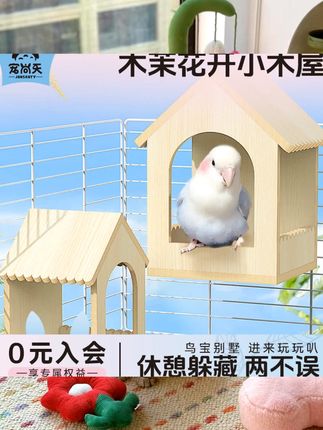 宠尚天玄风虎皮牡丹鹦鹉孵化小木屋居住保暖用品鸟笼配件躲避窝 #萌宠好物 #新手养宠 #宠物用品
