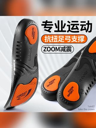 足弓支撑鞋垫专业运动缓震回弹石墨烯防臭抗菌高弹支撑不累脚篮球#好鞋推荐 #足弓支撑鞋垫 #足弓支撑鞋垫推荐 #鞋垫 #鞋垫推荐