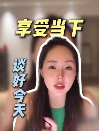 女生如何有效避免一谈恋爱就自卑 #女生必看 #恋爱 #自卑 #李洋洋