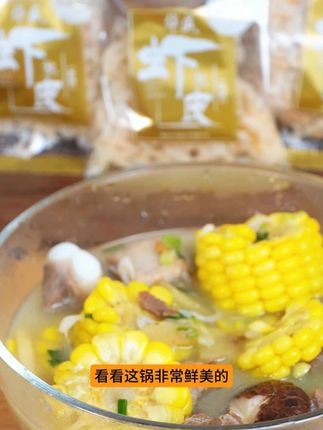 好喝美味的虾皮排骨玉米汤,好喝的关键就是这个虾皮! #虾皮 #海味干货 #新鲜食材 #好喝不贵 #营养又健康