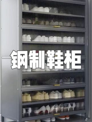 钢制鞋柜家用门口多层室内大容量玄关入户门后防尘铁艺收纳鞋架子,#钢制鞋柜 #收纳鞋架子 #防尘架子 #室内鞋柜 #钢制鞋柜家用