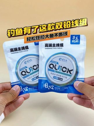 新手钓鱼有了这款双铅线组,避开小鱼直攻底部大鱼 #双铅线组 #主线组 #钓鱼 #钓鱼就选云飞鱼