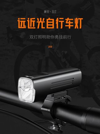 神火BL12自行车上装户外夜骑强光骑行灯快拆USB充电防水圆把专用#骑行灯 #自行车灯 #夜骑灯 #户外骑行灯 #自行车前灯