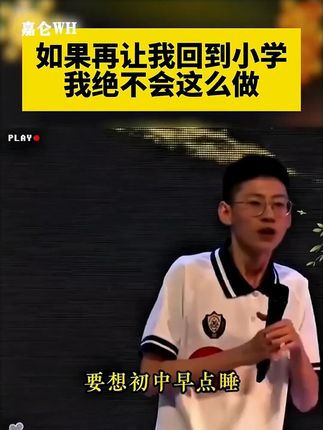 经常给孩子看这套漫画物理化学,不仅能让孩子爱上科学,还能培养孩子的数理化思维能力#家长必读 #漫画物理化学