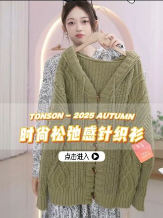 "流畅的剪影诉说身体与衣着的和谐对话"-桔子 #小个子穿搭 #慵懒风穿搭 #茶系高级感通勤女装 #毛衣温柔风慵懒风 #保暖又好看