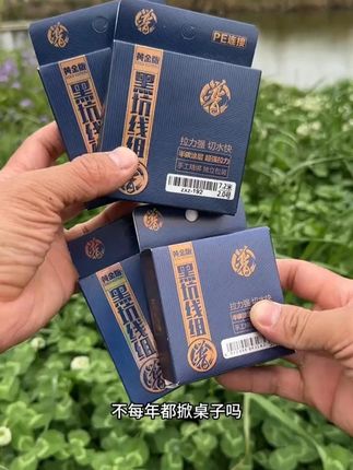 贾东普黄金版黑坑成品主线组套装鱼线2组装手工绑主线组钓鱼用具#主线组套装 #鱼线 #钓鱼用具 #手工绑主线 #钓鱼鱼线