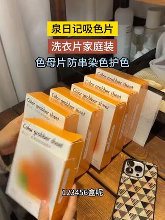 每次活动来必须给都给你们通知到位 ,因为活动真的是太少了,趁着活动姐妹们赶紧囤货啦~#泉日记吸色片