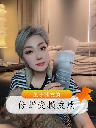 修护受损发质 #发膜 #鱼子酱 #护发好物