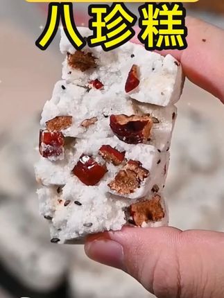 红枣山药八珍糕早餐代餐晚上必备充饥食品休闲解馋小零食