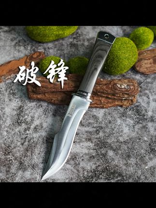 破锋(配刀套)户外家用水果刀直刀剥皮剔骨分肉刀#水果刀 #吃肉刀 #剔骨刀 #户外露营 #剔骨分肉刀