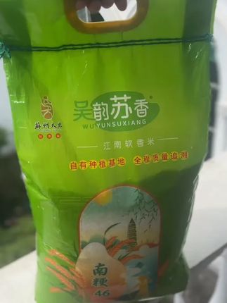 SUKEN苏垦苏州苏垦大米产品吴韵松香优质米香自有产地10kg新米 SUKEN苏垦苏州苏垦大米产品吴韵松香优质米香自有产地10kg新米 #南粳46 #干饭王 #神仙大米 #美食黑科技 #吃货必囤