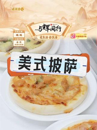 美式披萨空气炸锅美食牛肉披萨奥尔良培根榴莲口味 #美式披萨 #早餐披萨 #美味 #馅料多