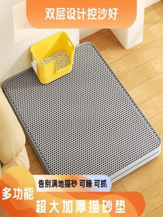 猫砂垫防外溅带出垫子控沙防溅猫咪盆漏砂板宠物地垫双层超大用品#新手养宠 #趣味养宠 #萌宠日记