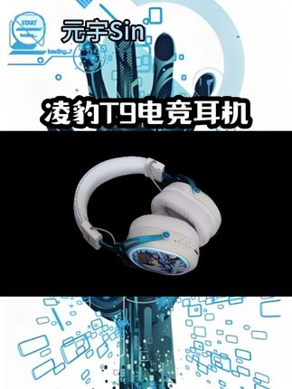 用上它,解锁射击类游戏新体验#凌豹T9电竞耳机 #凌豹T9 #电竞耳机