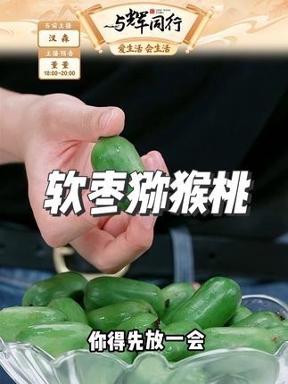 软枣猕猴桃 #软枣猕猴桃 #猕猴桃 #水果 #口感特别好 #好吃到爆
