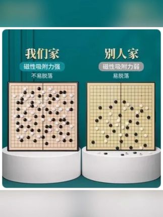 这款五子棋围棋可以磁吸的,女儿可喜欢下棋了,再也不怕丢棋子了,围棋棋盘棋子全套五子棋8-16岁儿童专用#五子棋 #围棋 #五子棋棋盘套装