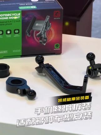 Kewig凯威格M29手机支架电动车外卖骑手专用铝合金底座后视镜安装#手机支架 #电动车专用 #铝合金底座 #凯威格 #外卖骑手
