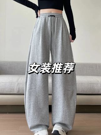 黑标弯刀运动裤女春秋新款高腰垂感显瘦宽松阔腿百搭休闲镰刀卫裤#显瘦穿搭 #品质女装 #今天穿什么 #百搭神裤 #显瘦显高