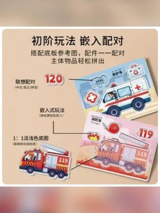 1岁小朋友就可以玩的启蒙认知拼图!大块的还带底图,小朋友超级好上手! #益智玩具 #益智拼图 #拼图启蒙 #儿童拼图 #拼图