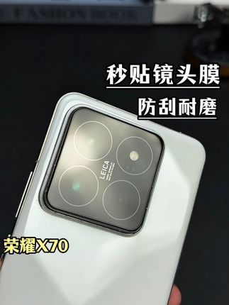 给你的#荣耀X70 搭配#秒贴镜头膜一盖一按轻松贴!高清丝滑防刮耐磨!#镜头膜 #镜头保护膜 #数码科技