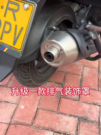 适用豪爵AFR125铝合金排气口装饰盖afr125s安装防护保护罩配件#豪爵AFR125 #排气口装饰盖 #摩托车配件 #铝合金装饰 #AFR125配件