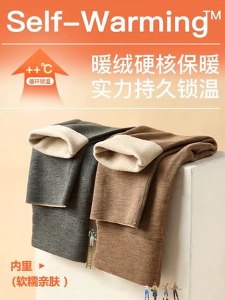巨高品巨好穿! 0°左右可以一条过冬的~羊毛蚕丝恒温保暖裤,去年穿过的都说好,不爱穿加绒的宝宝就选这种,里面还是37°恒温布面的,上学穿着可舒服了#儿童保暖裤  #面料柔软舒适  #一条过冬  #冬季保暖裤  #高品质童装