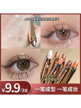 到手三支懒人眼妆高光眼影笔卧蚕双头眼影棒不掉色防水防汗不脱妆#眼影棒 #眼妆小技巧 #防水防汗不脱妆