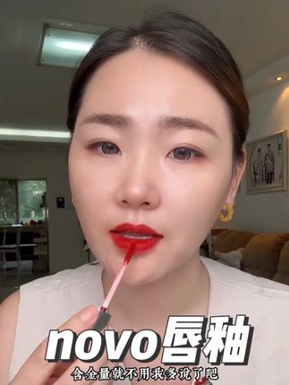 颜色真的太漂亮了,显白有气质,不沾杯#显白唇釉  #小辣椒色号  #平价彩妆  #美妆分享  #novo唇泥