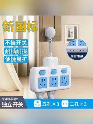家用新款一转三四多功能转换器插座多用途扩展器多孔插排插头面板#好物推荐分享 #居家必备 #安全用电 #充电器