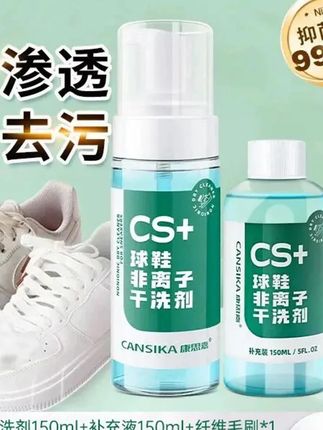 康思嘉慕斯清洁剂鞋子雪地靴干洗泡泡清洁神器 #小白鞋清洗 #小白鞋神器 #鞋子护理 #洗鞋神器