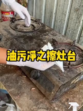 后悔没早点用#贝特威肯厨房重油阳离子乳化剂,打扫厨房省事多了 #厨房油污清洁神器推荐 #污渍轻松去除 #去除重油污 #超级便宜划算 #贝特威肯厨房重油阳离子乳化剂