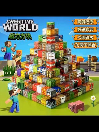 可以搭建成千上万种自己眼中的世界,锻炼超强想象力创造力#益智玩具 #我的世界磁力方块 #六一儿童节礼物 #儿童玩具 #好物分享