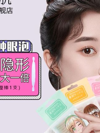 虞书欣双眼皮同款来喽 #虞书欣 #虞书欣永夜星河 #虞书欣同款 #虞书欣esther #《永夜星河》虞书欣丁禹兮