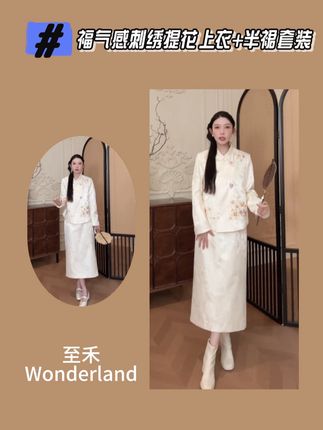 【蝶梦鸣琴】福气感新中式小套装,自带贵气感,日常大场合都适合 #新中式穿搭 #喜庆 #福气满满 #订婚穿搭 #周岁宴礼服