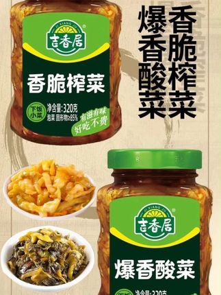 韬韬推荐 吉香居爆香酸菜香脆榨菜下饭开胃酸菜榨菜拌饭酱拌面酱瓶装#酸菜 #好吃推荐 #下饭菜 #吉香居 #无限回购的宝藏单品