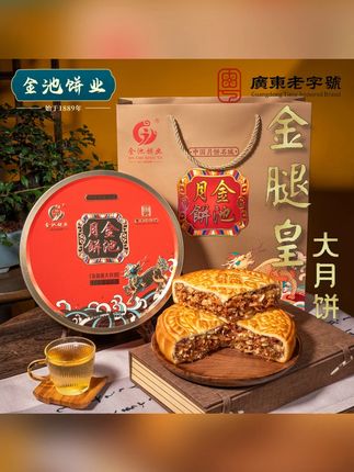 金池月饼金腿皇大月饼老式传统纯手工制作中秋月饼2斤礼盒#月饼 #月饼礼盒 #中秋礼物 #大月饼