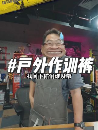 漠叔推荐户外作训裤 超级耐磨、防泼水还透气,版型非常好,漠叔强烈推荐#作训裤#休闲裤男#休闲裤男款#男裤休闲裤#漠叔