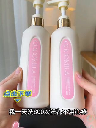 自从用这个沐浴露洗澡,男友抱着我猛吸!高级香很好闻!太上头了 #体香 #沐浴露推荐