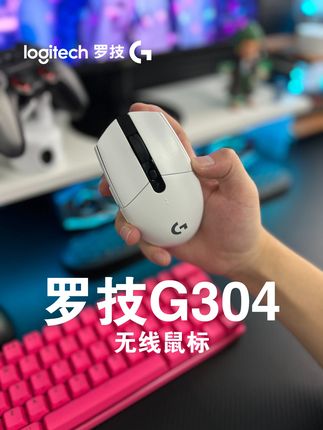 百元的价位,千元的体验!就是这G304呀!!! #游戏外设 #鼠标 #G304 #罗技 #电竞