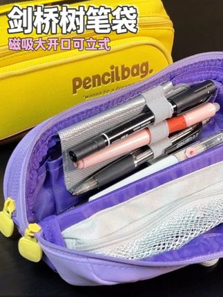 给小朋友选笔袋就得是这种大开口可立式的,不仅容量大,拿取文具也方便#笔袋 #剑桥树 #文具安利 #开学必备