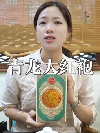 源自武夷核心产区,和德元青龙大红袍汲取天地精华,每一口都是大自然的馈赠,岩韵尽显。,#茶 #茶生活 #口粮茶推荐 #茶文化 #大红袍