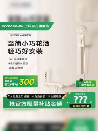 没2000元真的买不到这种配置的高级花洒!告别廉价感~享受洗澡的乐趣人生~