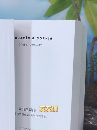 秋冬爆皮终结者!这瓶身体乳润而不腻,被窝里都是奶霜香~