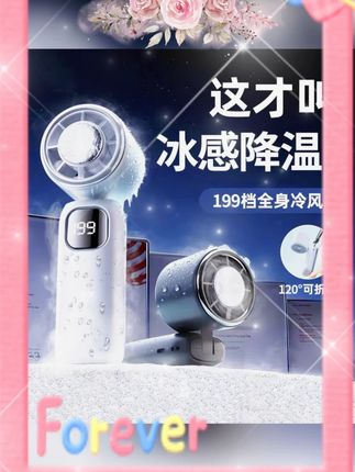#手持小风扇 #冰敷静音 #大风力 #usb充电 #数显续航 便携式小电扇冰敷静音大风力迷你手持风扇折叠usb充电长续航数显