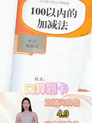 #加减法 #减法 #加减法练习册 #练习册 #口算题卡 100以内加减法天天练进位退位加减法练习册横式100以内口算题卡