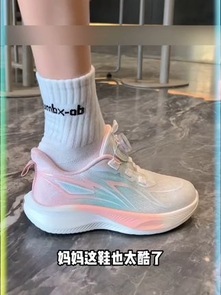 家有两个孩子,每到换季就得买新鞋,衣服还可以将就穿,鞋子没办法必须换新,这次晨晨给俩娃都安排了回力的新跑鞋,既美观又舒适关键还很实惠#好物推荐🔥 #鞋 #回力 #回力童鞋