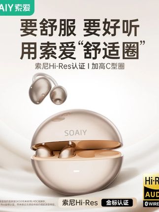 索爱25年新款GK58高保真降噪AI耳夹式蓝牙运动无线耳机舒适长续航#蓝牙耳机 #无线骨传导耳机 #新款上新 #运动降噪耳机 #好物推荐