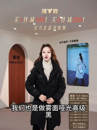 秋天囤羽绒服不傻!雅鹿正品款,新国标 90 真绒暖到跺脚,六防面料抗造,男女同款换着穿,冬天别人涨价我偷笑~#反季羽绒服 #雅鹿 #男女同款 #小个子穿搭 #显瘦穿搭