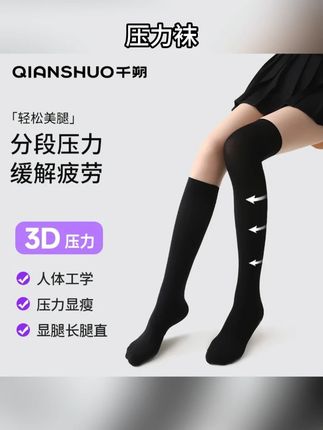 终于找到肌肉腿的救星啦,这个小腿压力袜也太收肉了吧!#小腿压力袜 #显高显瘦显腿长 #这样穿太好看了 #穿搭小心机
